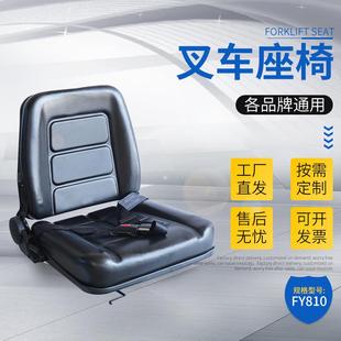 叉车座椅后船舶座椅背可折叠适用于合力龙工杭州叉车座椅