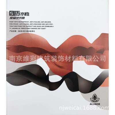 埃莉诺ALLENO 阻燃肌理艺术漆无缝墙布壁布 5防水性成品艺术漆 Ⅶ
