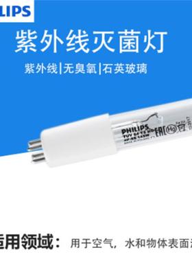 TUV64 T5 HO 4PSE 145W 水处理灯消毒灯管 F