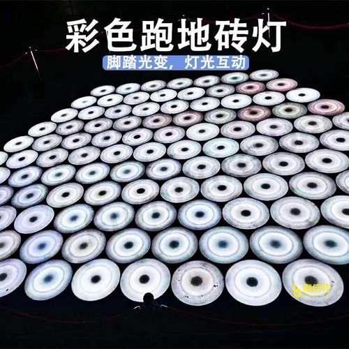 led圆形重力感应地砖灯 舞台地板灯圆形彩色跑脚踩互动音乐地面灯