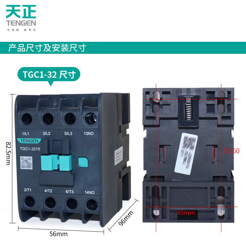 TENGEN天正电气TGC1-3210 3201 3211交流接触器CJX2-32 220v 380v