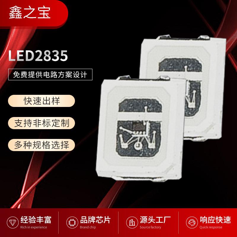 2835自闪贴片led灯珠 高亮度七彩慢闪2835RGB全彩慢闪幻彩LED灯珠