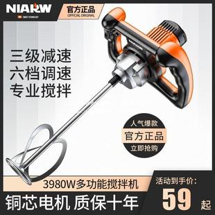 抢完恢复73.75元 抢300件 搅拌器腻子粉搅拌机涂料油漆水 59元
