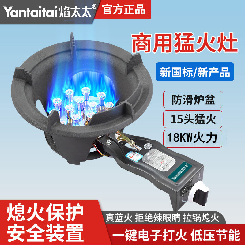 猛火灶单灶商用台式煤气灶液化气燃气灶天然气节能猛火炉饭店专用