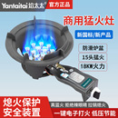 猛火灶单灶商用台式 煤气灶液化气燃气灶天然气节能猛火炉饭店专用