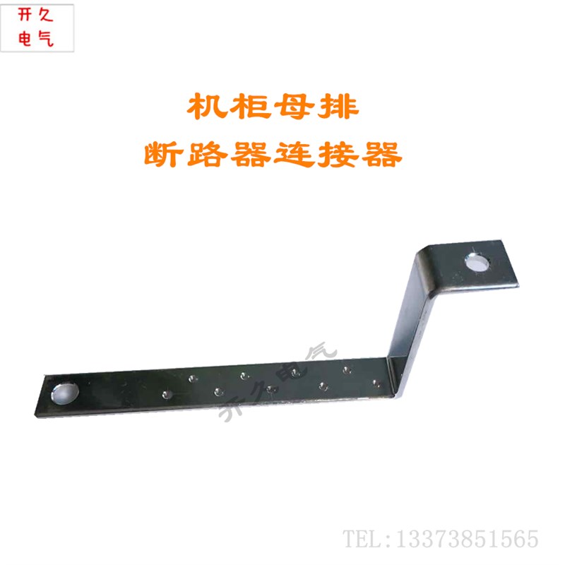 极速铜排加工g 镀锡铜排 折弯铜排 塑壳断路器接线铜排 机房接地