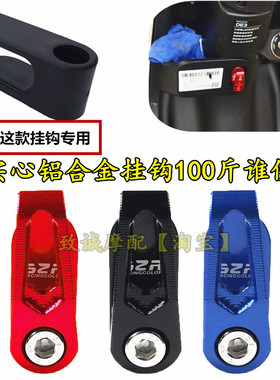 极速适用雅迪电动车挂钩DE3 DM6 DM2 DT6 DE2 QDE1 DG3挂物钩铝合