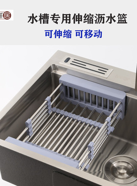 极速黑色沥水篮厨房水盆碗碟架304E不锈钢可伸缩洗菜篮水槽滤水篮