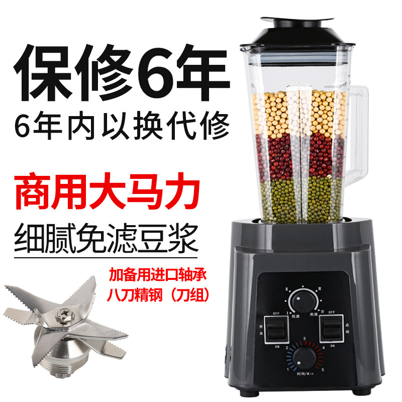 极速早餐店用破壁打m桨机豆腐花米浆商用现磨豆浆机家用全自动干,厨房电器,破壁机,淘宝优惠券,粉丝福利购,淘宝优惠卷