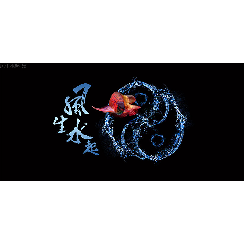 极速鱼缸背景纸画立体高清壁纸背景八卦N风生水起水族造景贴纸,宠物/宠物食品及用品,底柜/落地缸,淘宝优惠券,粉丝福利购,淘宝优惠卷