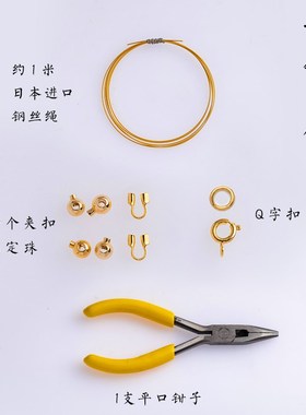 极速花素穿小金珠子钢丝线diy材料包手工专用串S珠手链更结实进口