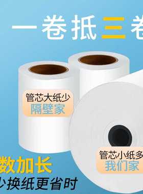 极速凯顿57x50x30热敏打印纸收银纸显蓝显黑色Q超市收银机打印纸8