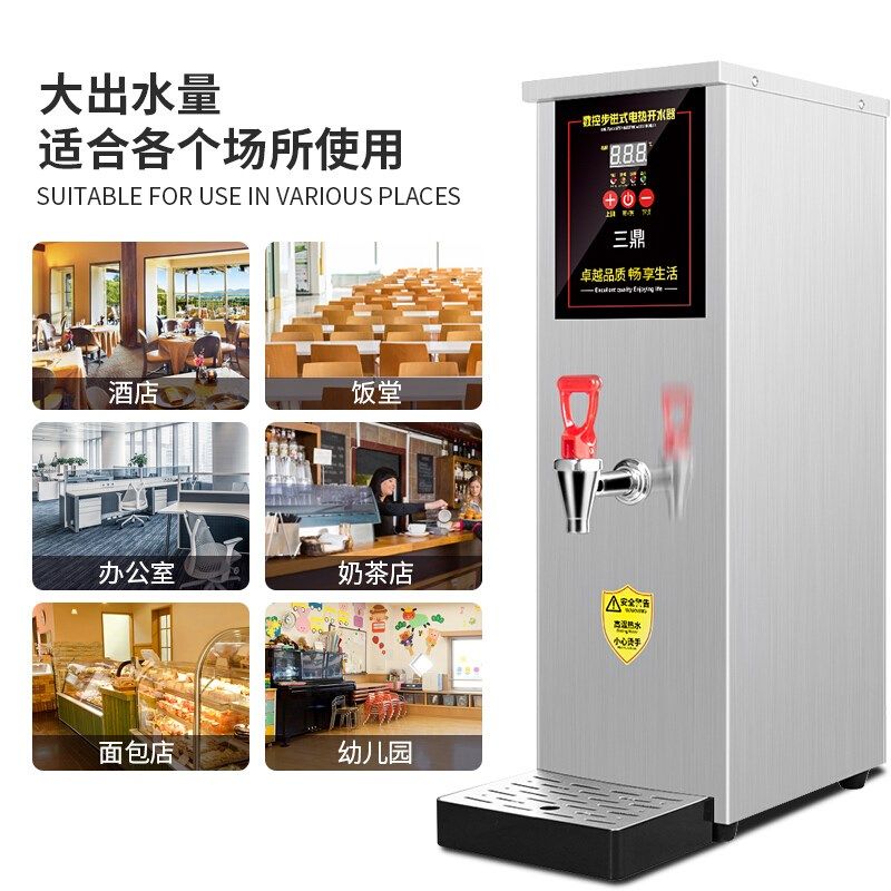 极速三鼎开水器开水机商r用奶茶店吧台热水机全自动烧水器步进式,厨房电器,开水机/开水箱/蒸汽奶泡机,淘宝优惠券,粉丝福利购,淘宝优惠卷