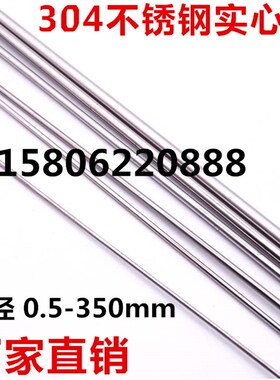 极速201 303 304 3r16L 310S实心不锈钢圆棒光棒 圆钢元直 研磨棒