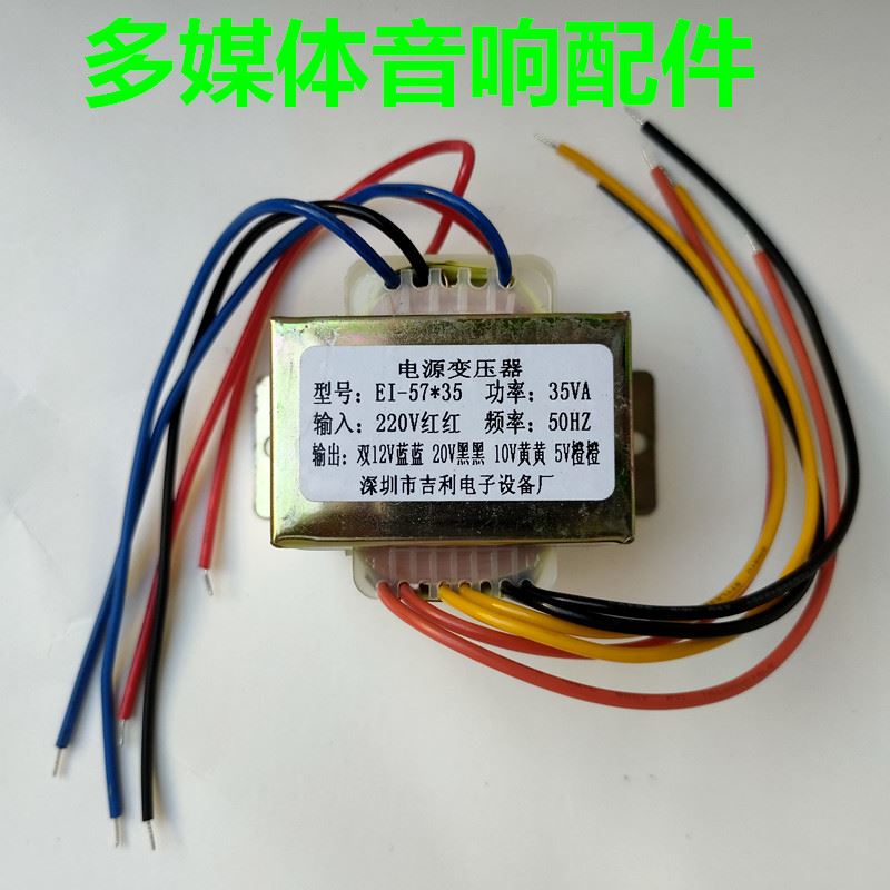 极速多媒体功放有源音箱35W220V转A双12V 单24V 单10V 5V低音炮变