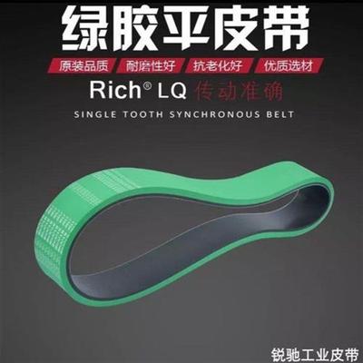 极速同步带工业皮带红胶绿s胶平皮带12*60*1000光缆牵引机皮带