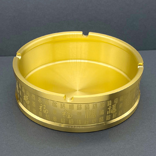 极速纯黄铜百福烟灰缸家用客厅A酒店专用茶桌茶几老板办公桌用铜