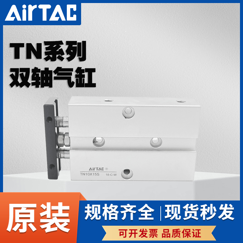 极速AIRTAC亚德客k气动双轴双杆带导杆气缸TN20X10X20X30X40X50X6