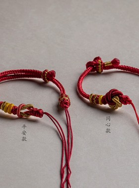 极速花素手编半成品DIrY手绳男女手链可穿珠编绳貔貅玉牌情侣本命