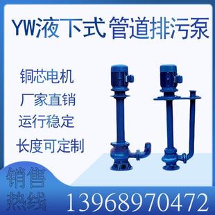 极速2寸单双管液下排污泵50YW15 25耐腐J蚀长轴无堵塞污水提升泵2