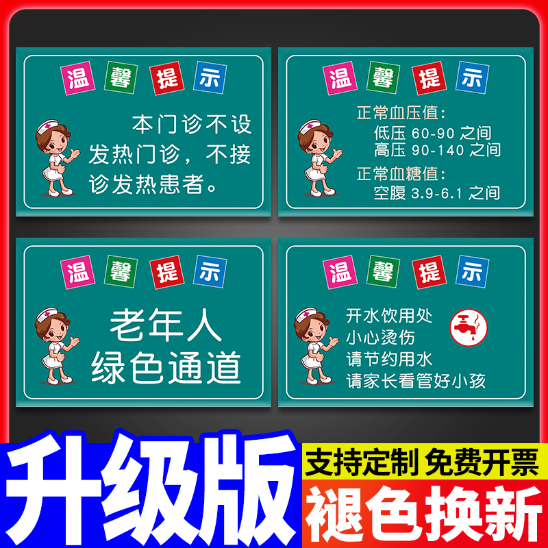 极速医院诊所温h馨提示牌卫生室所院标识牌禁止吸烟墙贴请勿随地
