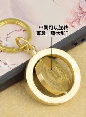 极速黄铜转大钱指尖m陀螺赚大钱金币旋转汽车钥匙扣挂件个性钥匙