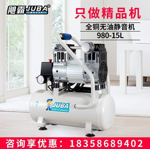 极速新厂促c厂新空压机小型无油静音980W15L气泵高压家用喷漆木工