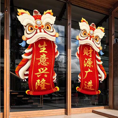 极速新店开业活动布置玻璃门贴纸店E铺商场橱窗装饰新年开门红静