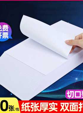 极速a4彩色打印复印纸包邮80g加厚彩F纸100张厚粉色大红色彩色学