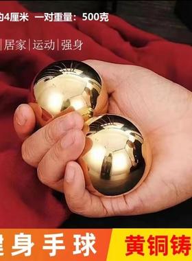 极速黄铜实心保健球健q身球随身手把件礼品运动铜球老年人锻炼手
