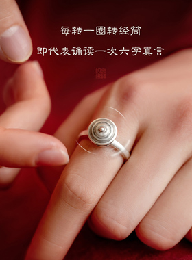 极速一念如你所愿皆可p实现本命年好运戒指女纯银吉物平安指环女