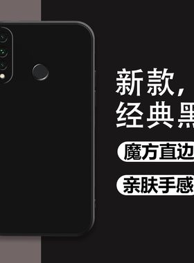 适用于华为畅享9S手机壳麦芒8镜头全包pott-looa磨砂耐脏防摔软壳高级感硅胶壳纯色保护套魔方直边新款手机套