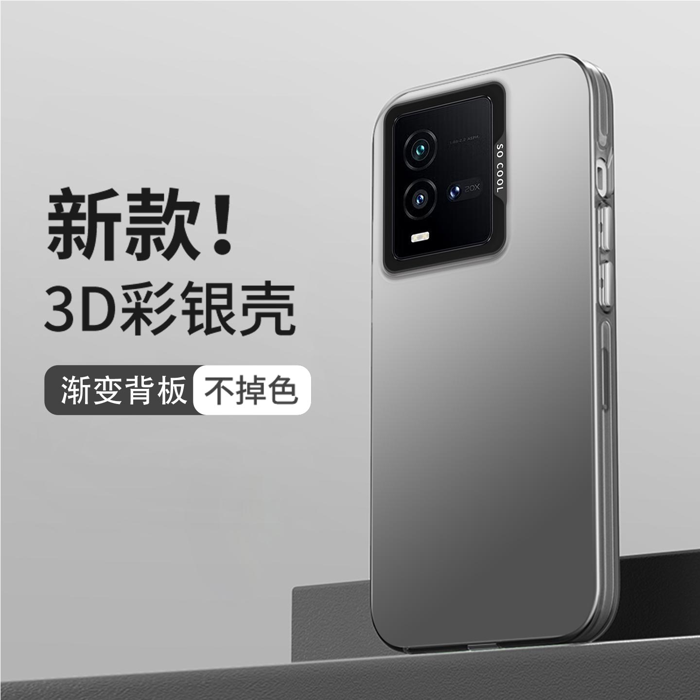 适用iQOO10手机壳磨砂耐脏