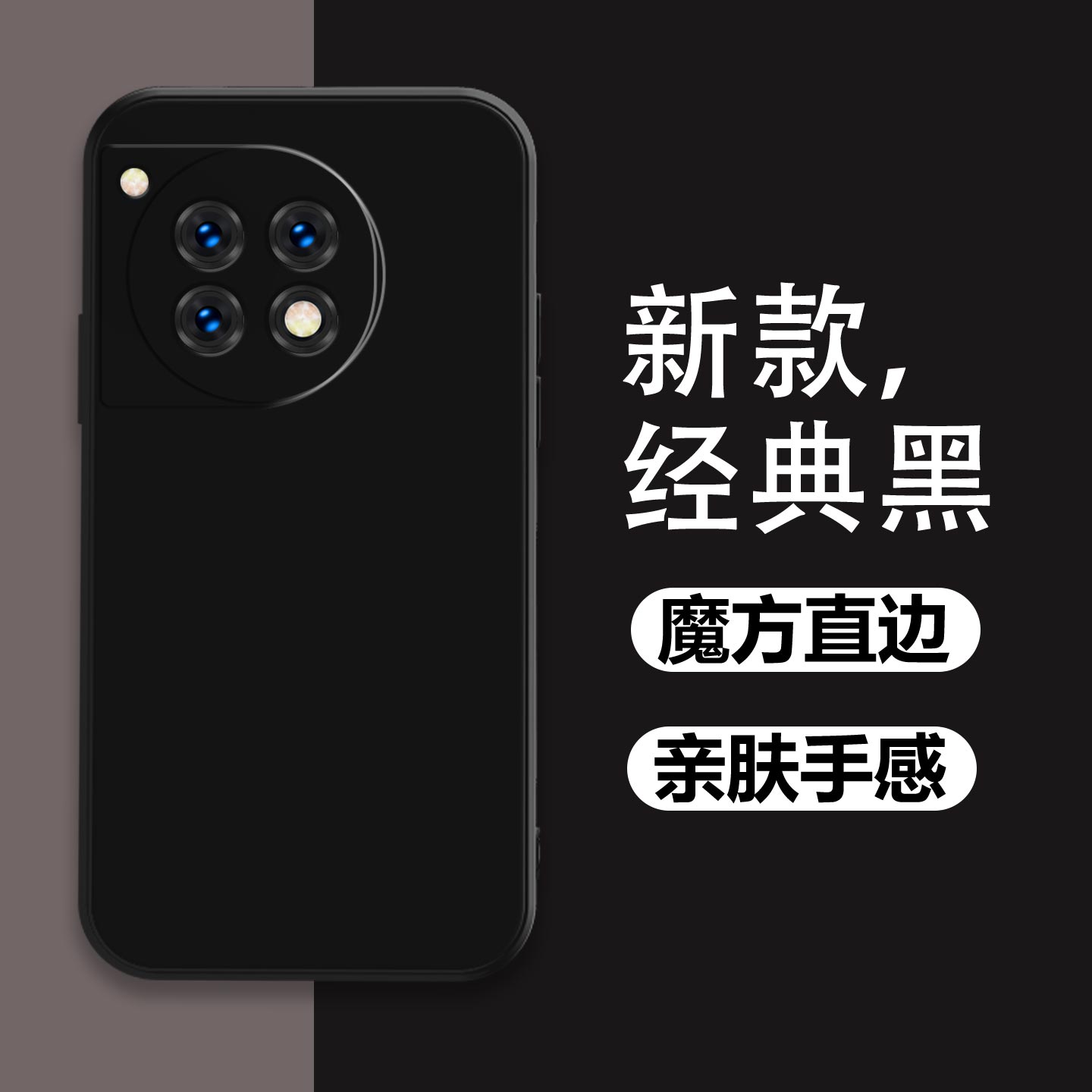 一加Ace3手机壳1+ace3镜头全包