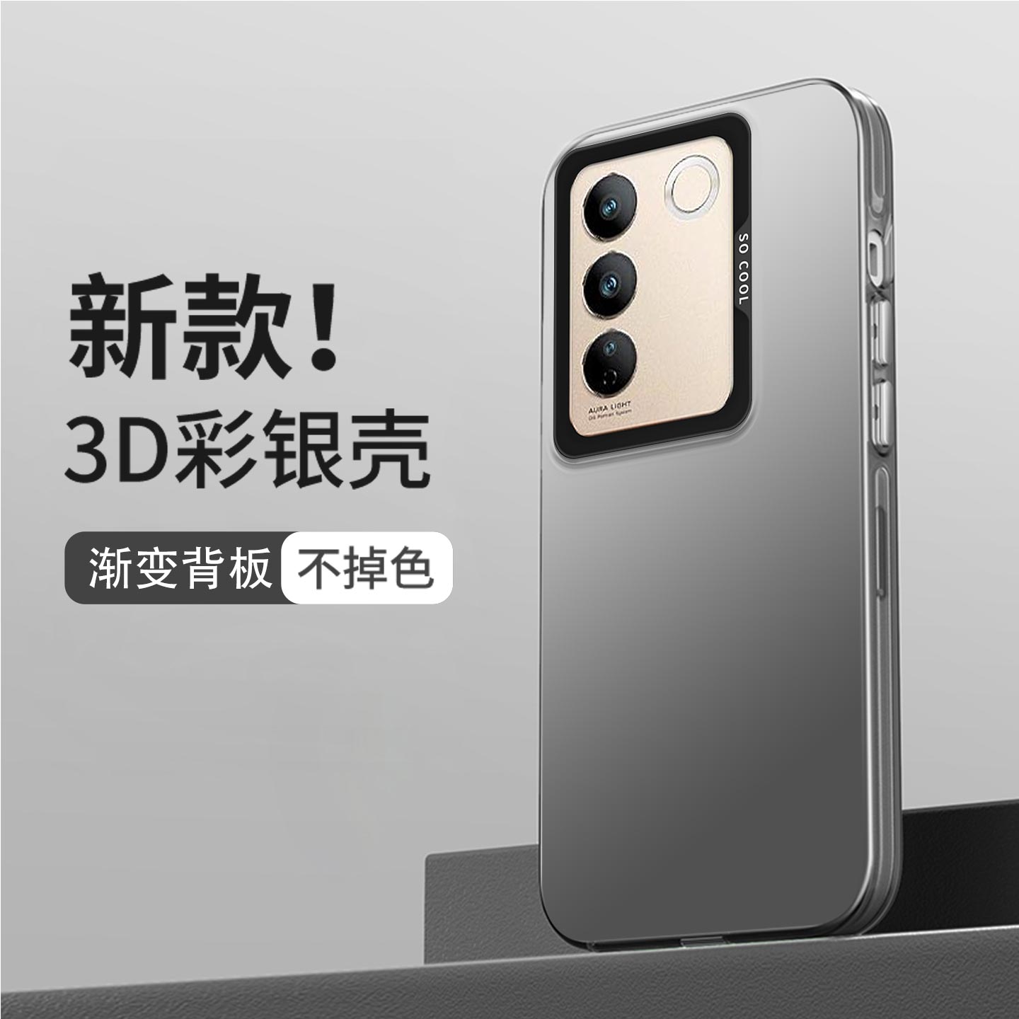 适用于vivoS16手机壳