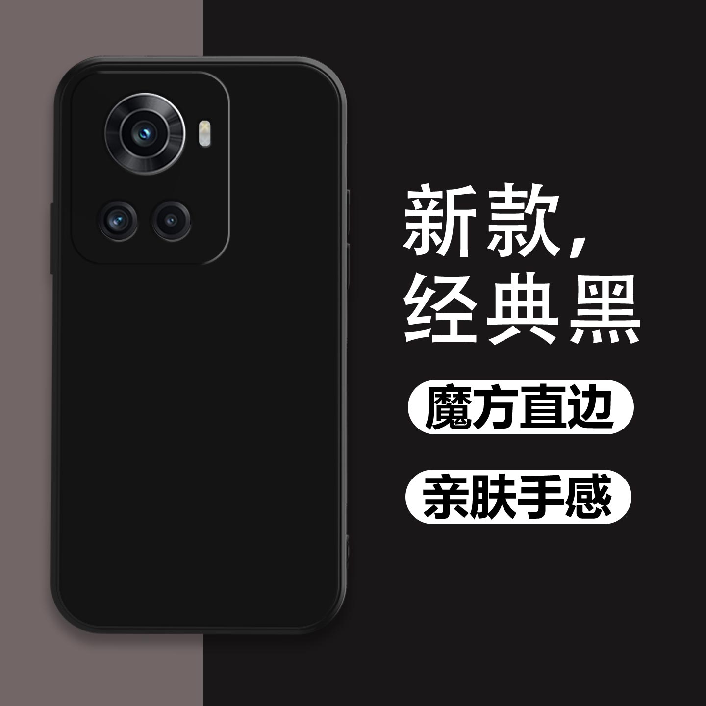 一加Ace手机壳1+10r镜头全包