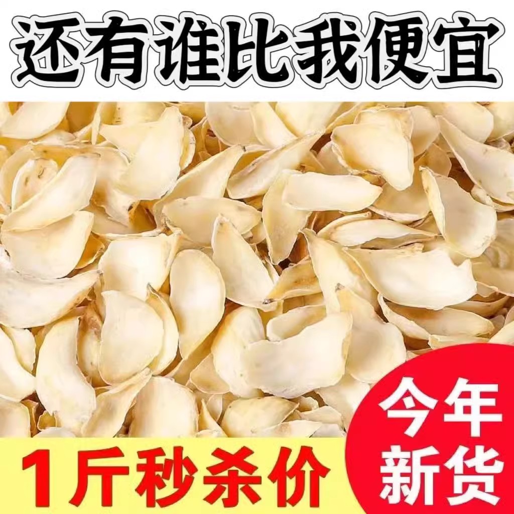 新鲜上市正宗百合干500g百合煮粥百搭可泡水煲汤纯无硫高品质