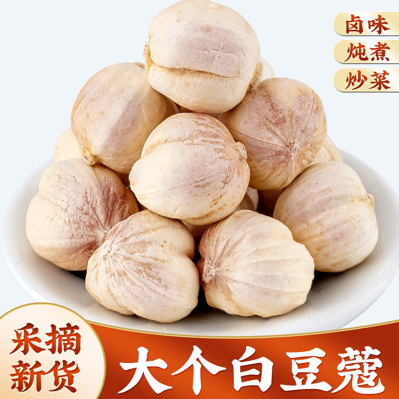 白寇调料干货白豆蔻精品香料大全