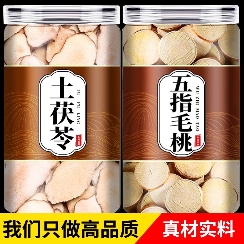 五指毛桃片土茯苓五爪龙干货煲汤料官方旗舰店正品健脾祛湿茶新鲜