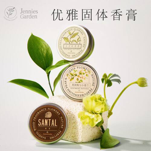 无法抵挡的体香高级香味