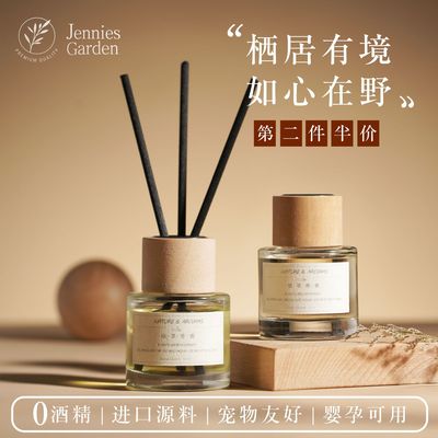 婴孕可用宠物可用的植物无火香薰