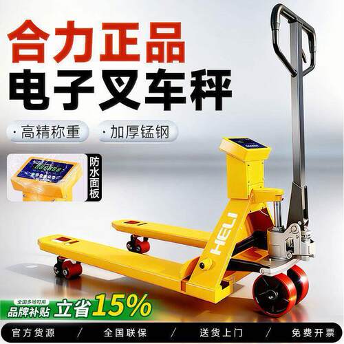 手动搬运电子秤叉车2吨吨地牛托盘车仓库地磅地秤车液压带称