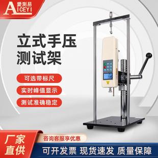 AST 拉压测试支架推拉力计拉力测试架压力测力机架 J手压式