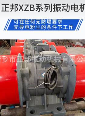 XZB振动电机料仓振打器6级给料机震动器吸料机7.5w电机YZS100-6