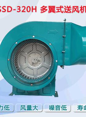升圆SSD3C低噪声多翼式离心式通风机2.2KW工业小锅炉铁壳送风机