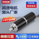 42行星微型减速电机12V 24V直流无刷高精度大扭矩噪音低高效能