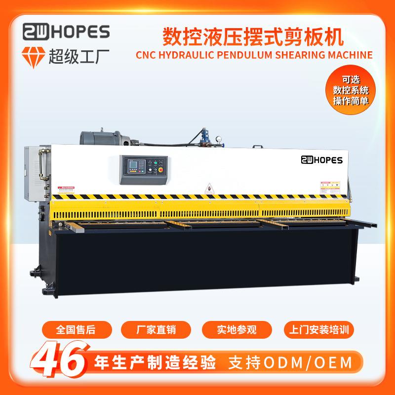 液压数控摆式剪板机4x3200金属不锈钢板全自动金属裁板机剪板机