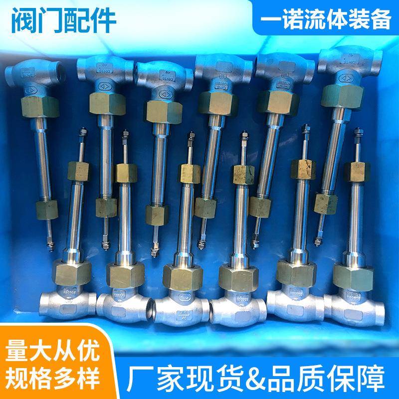 不锈钢低温截止阀供应阀门配件化工管道配件不锈钢配件阀门