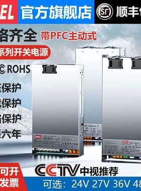 mwel明伟RSP-500/1000/1500/3000W大功率PFC开关电源24V27V36V48V