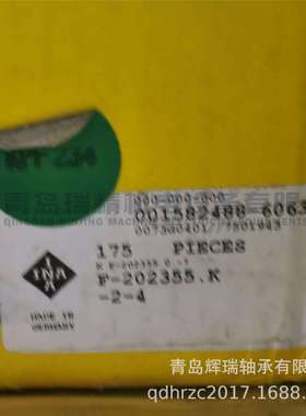 I-N-A 滚针轴承 F-202355.K 保持架组件 K40X45X30 KT404530C3